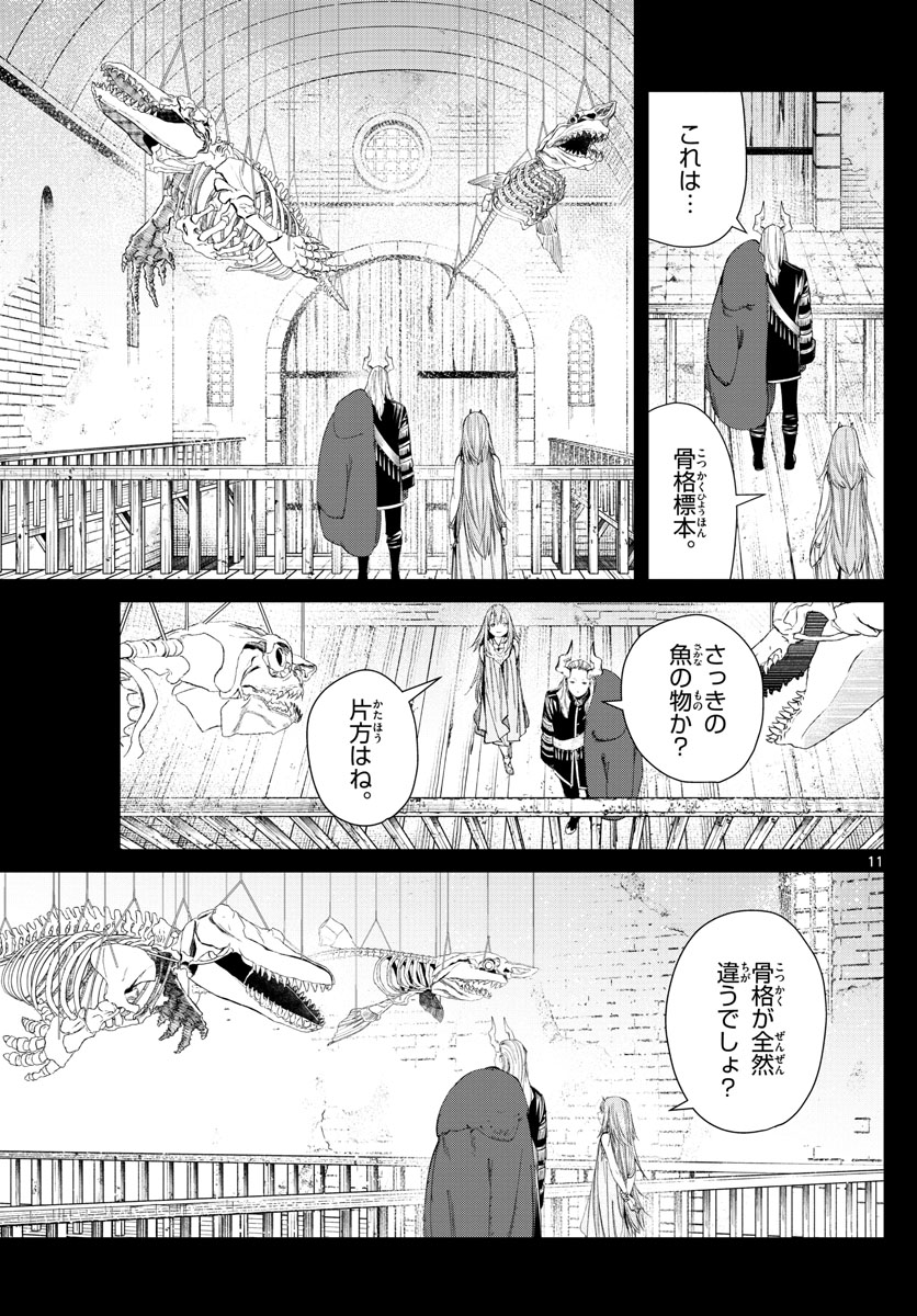 葬送のフリーレン Chap 88 - Next Chap 89
