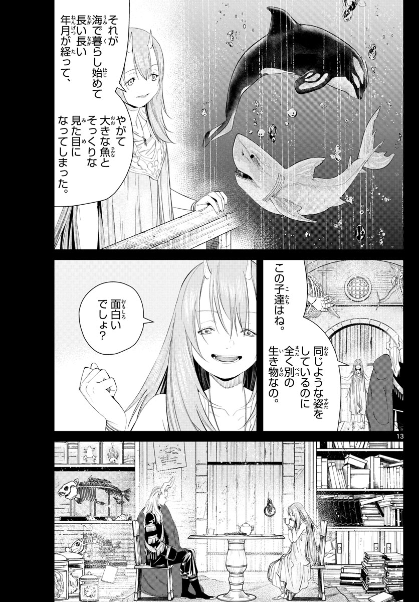 葬送のフリーレン Chap 88 - Next Chap 89