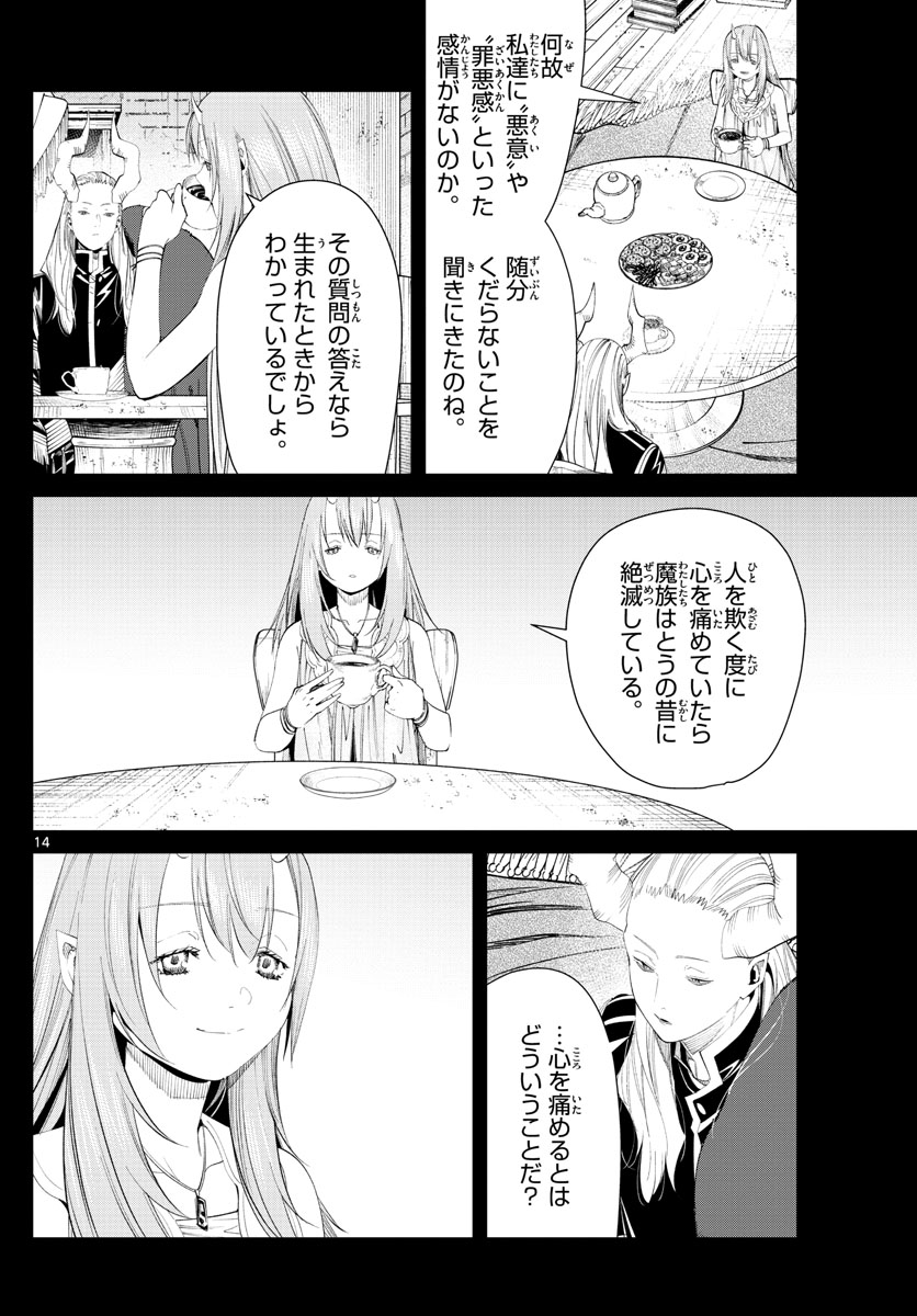 葬送のフリーレン Chap 88 - Next Chap 89
