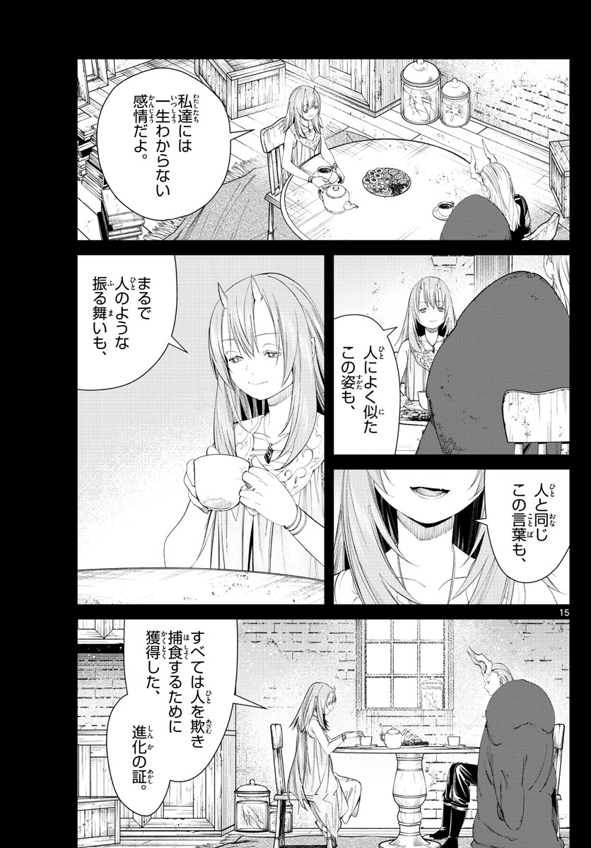 葬送のフリーレン Chap 88 - Next Chap 89