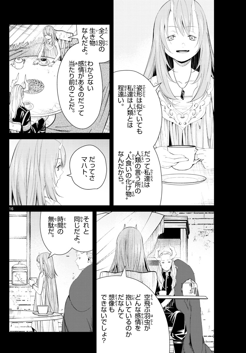 葬送のフリーレン Chap 88 - Next Chap 89