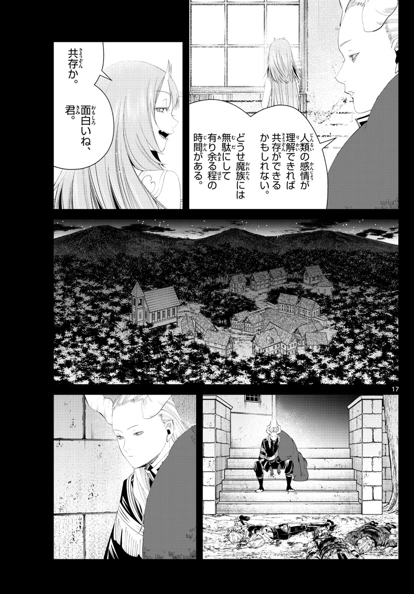 葬送のフリーレン Chap 88 - Next Chap 89