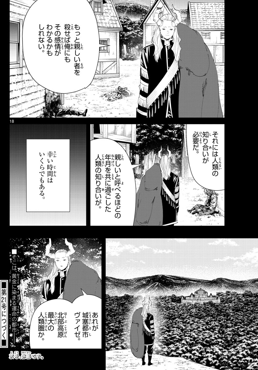 葬送のフリーレン Chap 89 - Next Chap 90