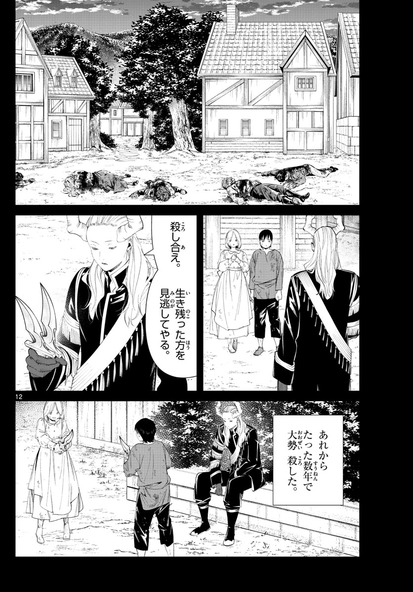 葬送のフリーレン Chap 89 - Next Chap 90