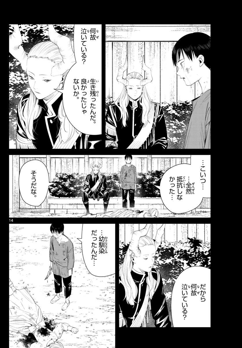 葬送のフリーレン Chap 89 - Next Chap 90