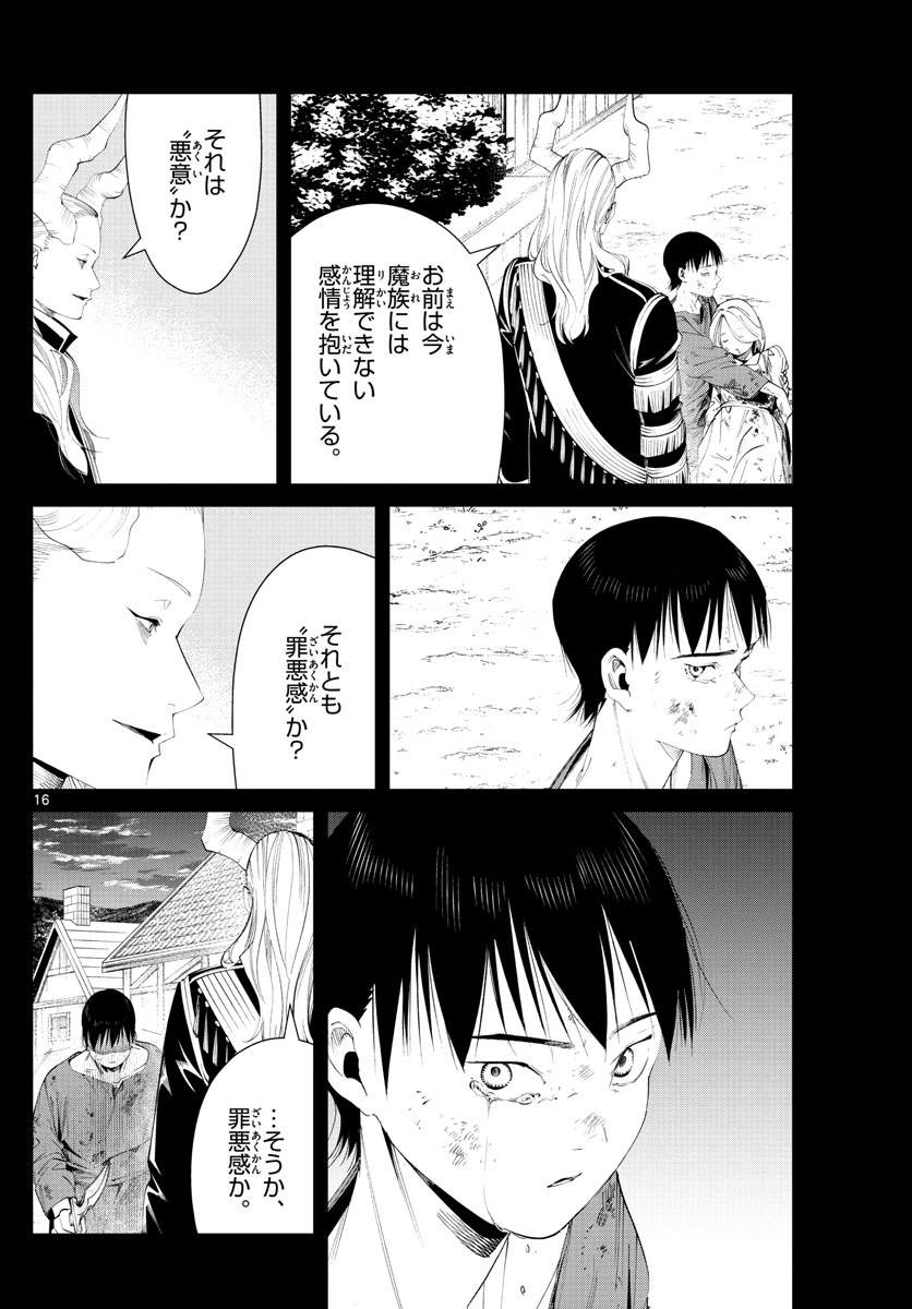 葬送のフリーレン Chap 89 - Next Chap 90