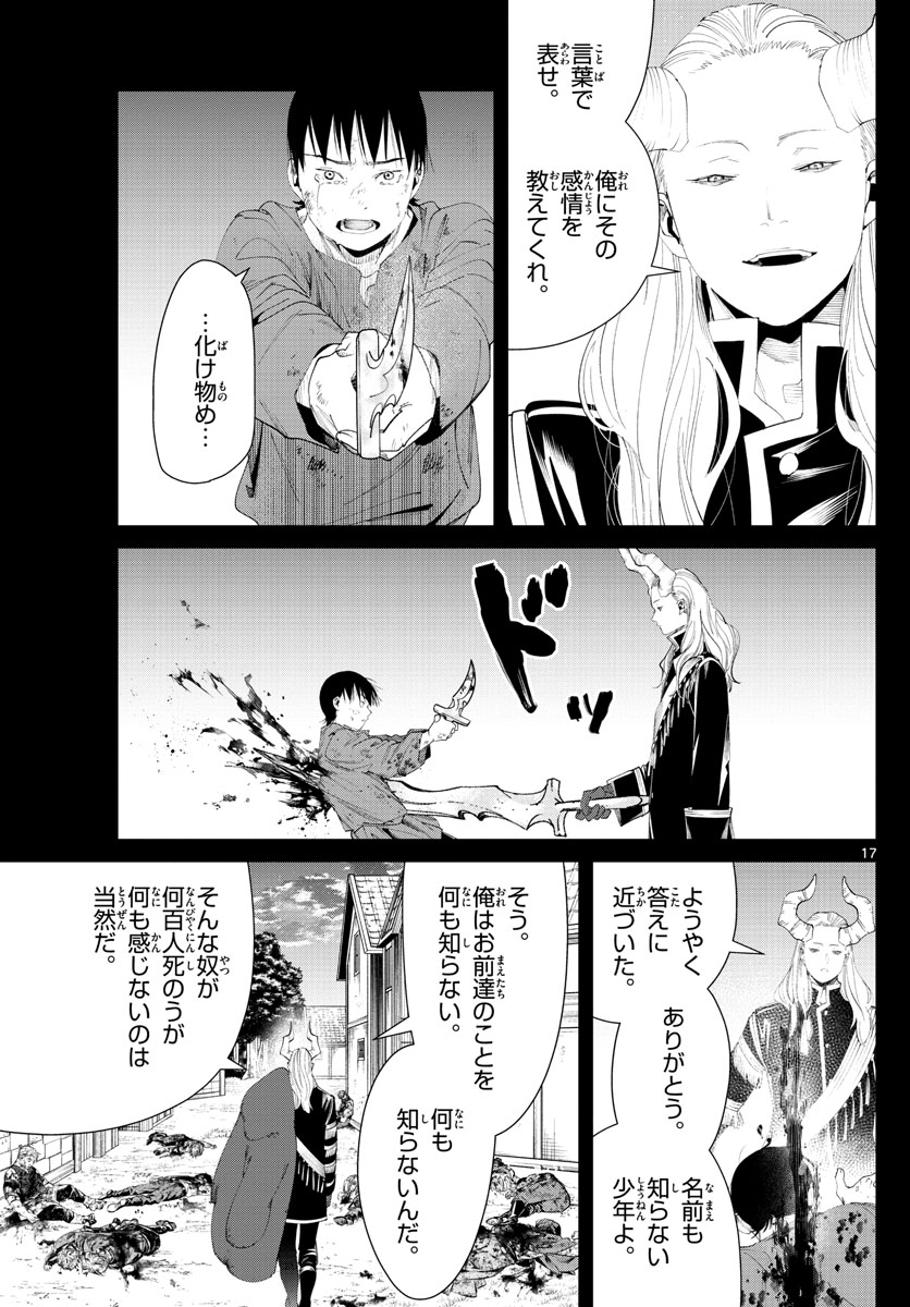 葬送のフリーレン Chap 89 - Next Chap 90