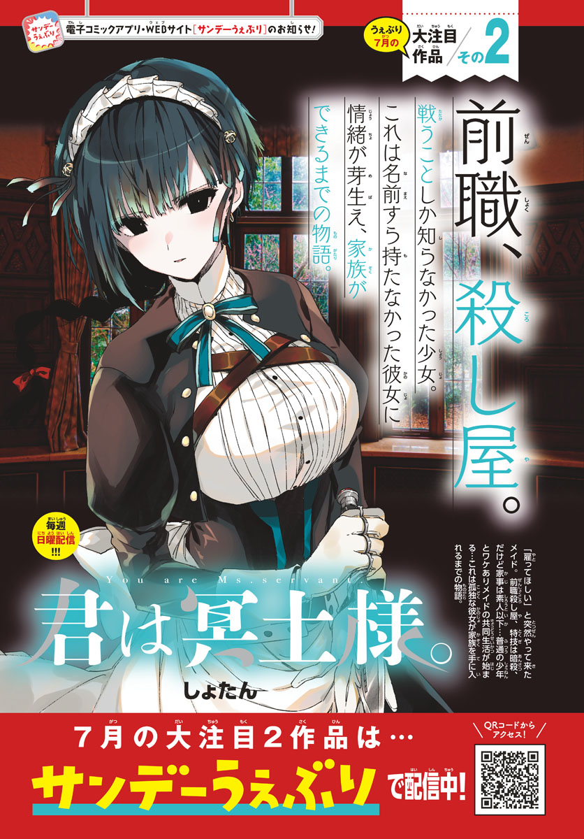 葬送のフリーレン Chap 9 - Next Chap 10
