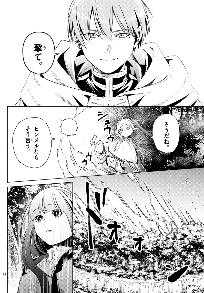 葬送のフリーレン Chap 9 - Next Chap 10