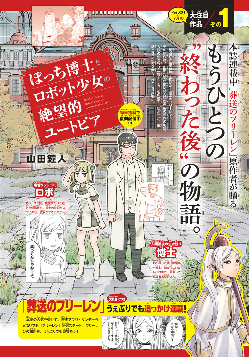 葬送のフリーレン Chap 9 - Next Chap 10