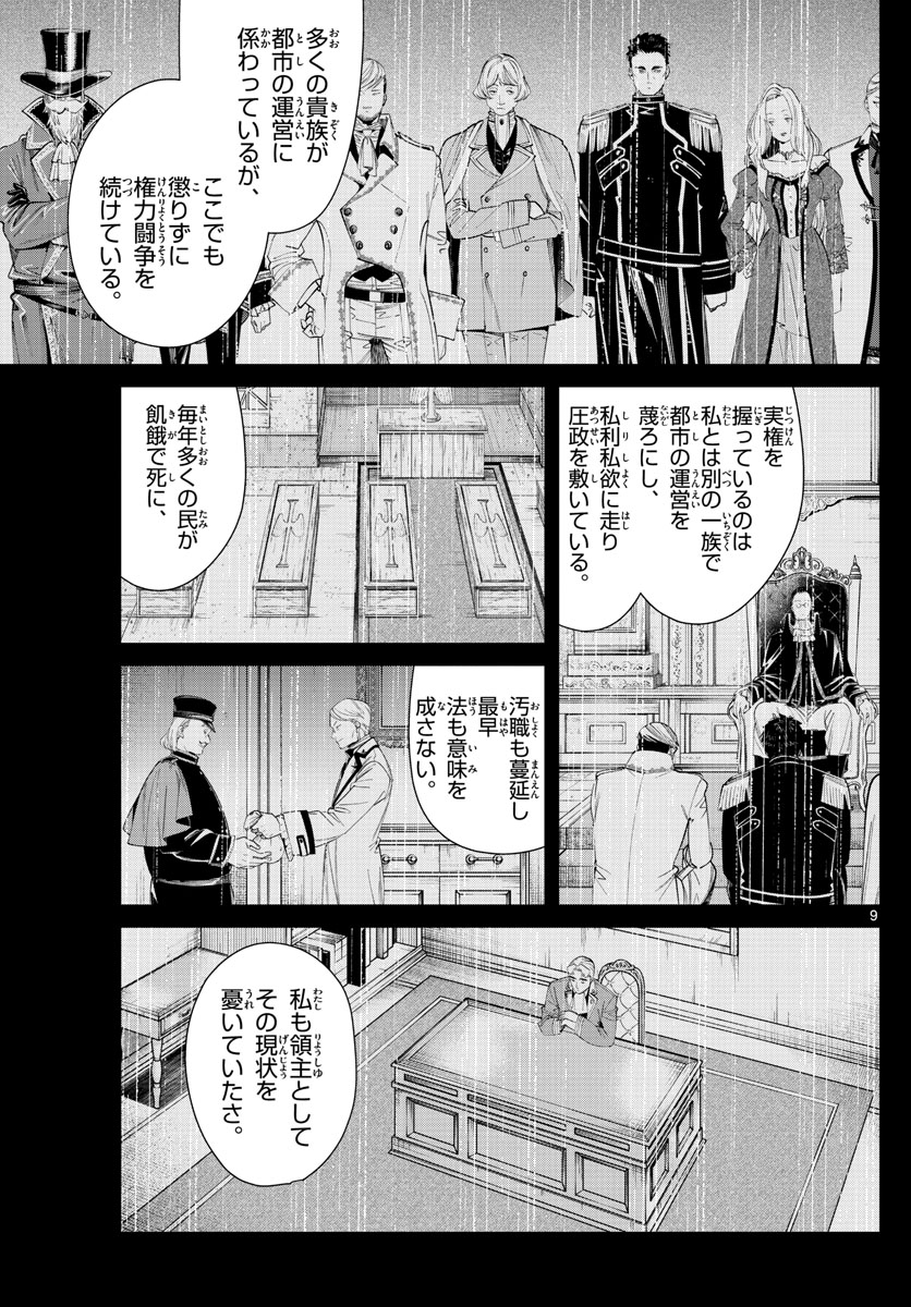 葬送のフリーレン Chap 90 - Next Chap 91