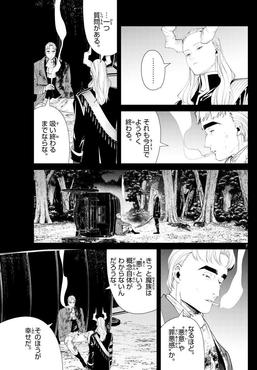 葬送のフリーレン Chap 90 - Next Chap 91