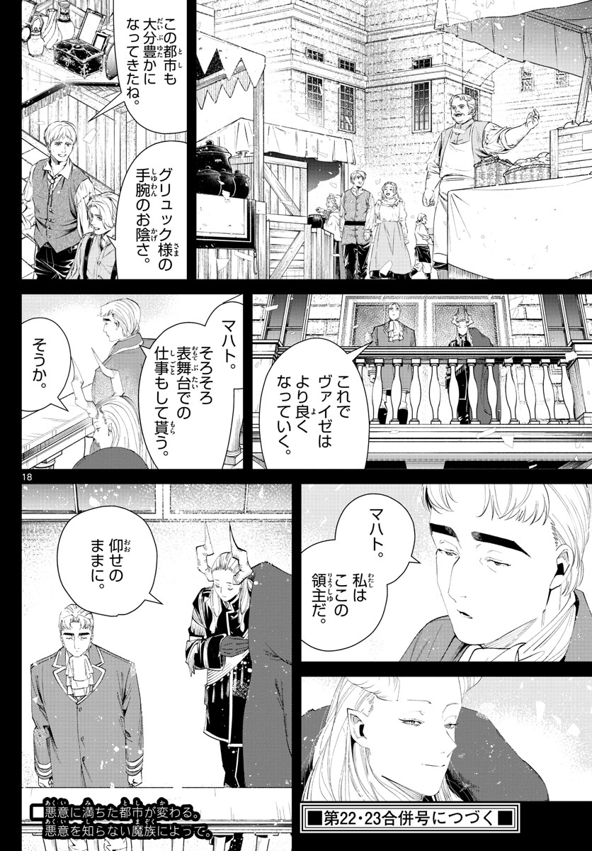 葬送のフリーレン Chap 90 - Next Chap 91