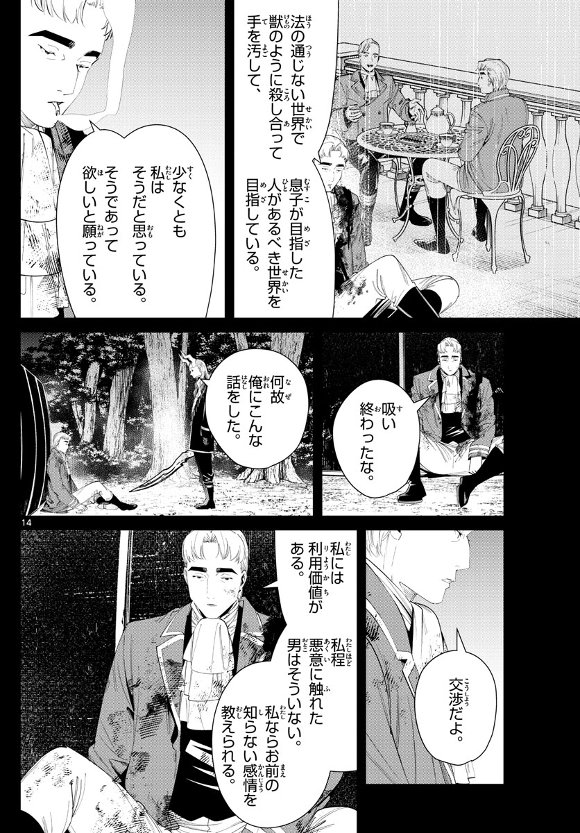 葬送のフリーレン Chap 90 - Next Chap 91