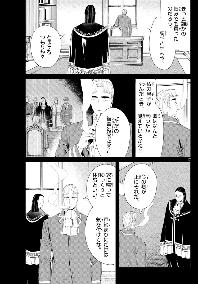 葬送のフリーレン Chap 90 - Next Chap 91