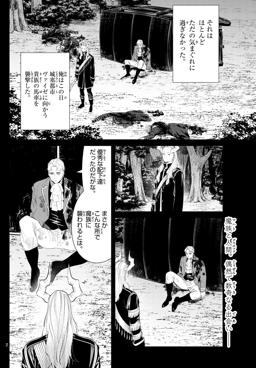葬送のフリーレン Chap 90 - Next Chap 91