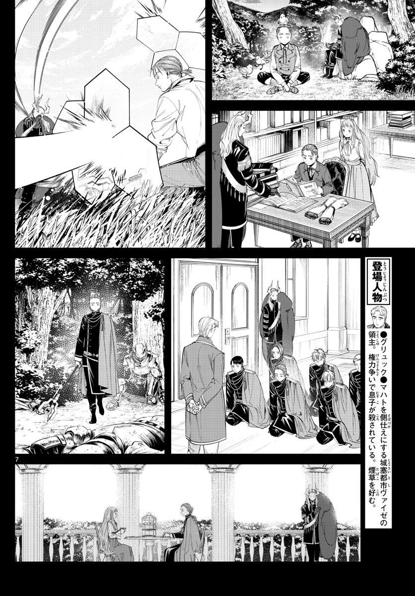 葬送のフリーレン Chap 92 - Next Chap 93