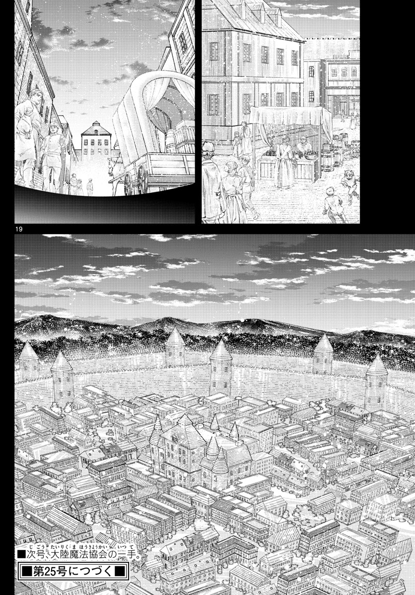 葬送のフリーレン Chap 92 - Next Chap 93