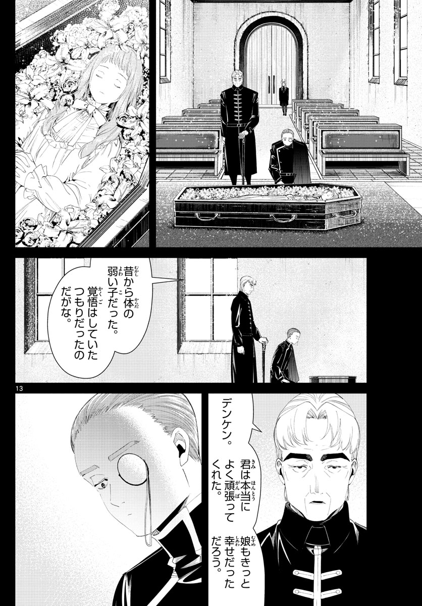 葬送のフリーレン Chap 92 - Next Chap 93
