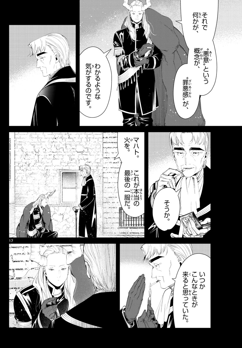 葬送のフリーレン Chap 92 - Next Chap 93
