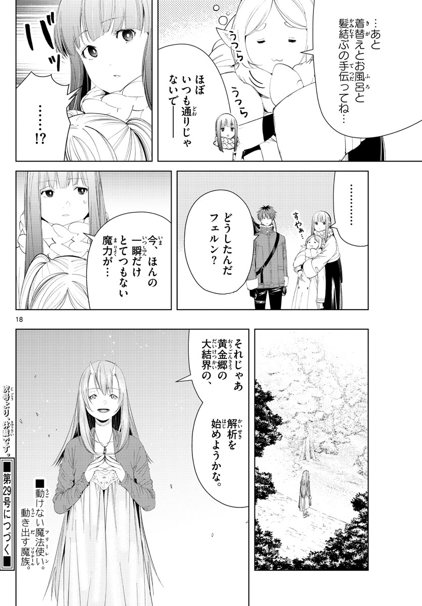 葬送のフリーレン Chap 93 - Next Chap 94