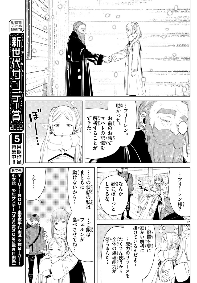 葬送のフリーレン Chap 93 - Next Chap 94