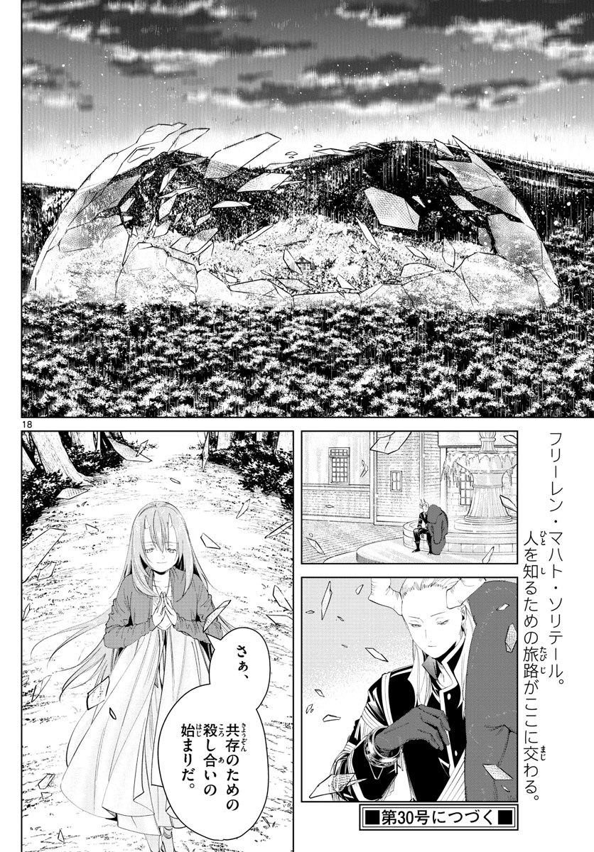 葬送のフリーレン Chap 94 - Next Chap 95