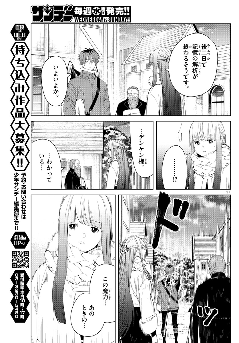 葬送のフリーレン Chap 94 - Next Chap 95