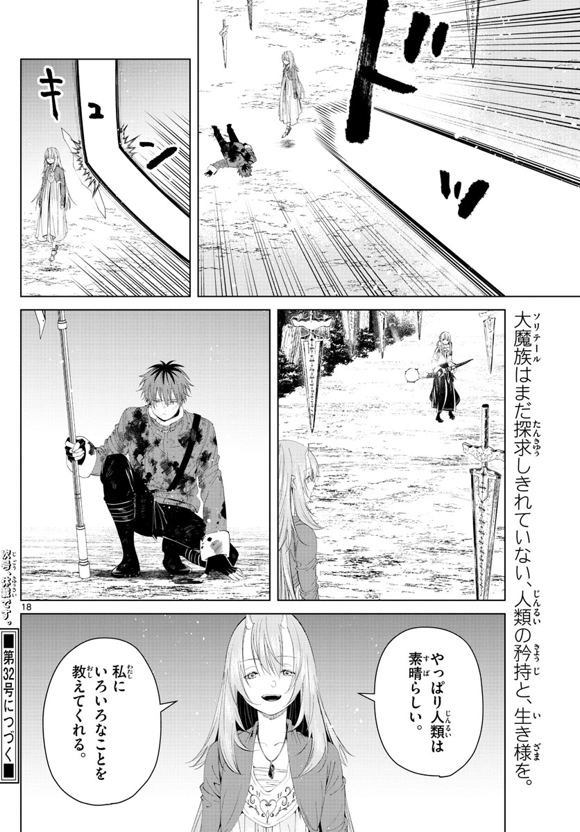葬送のフリーレン Chap 95 - Next Chap 96