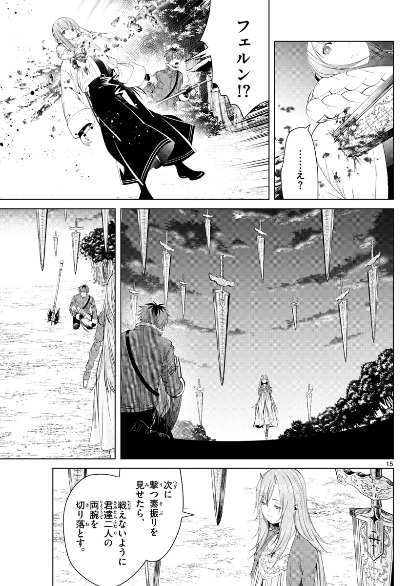 葬送のフリーレン Chap 95 - Next Chap 96
