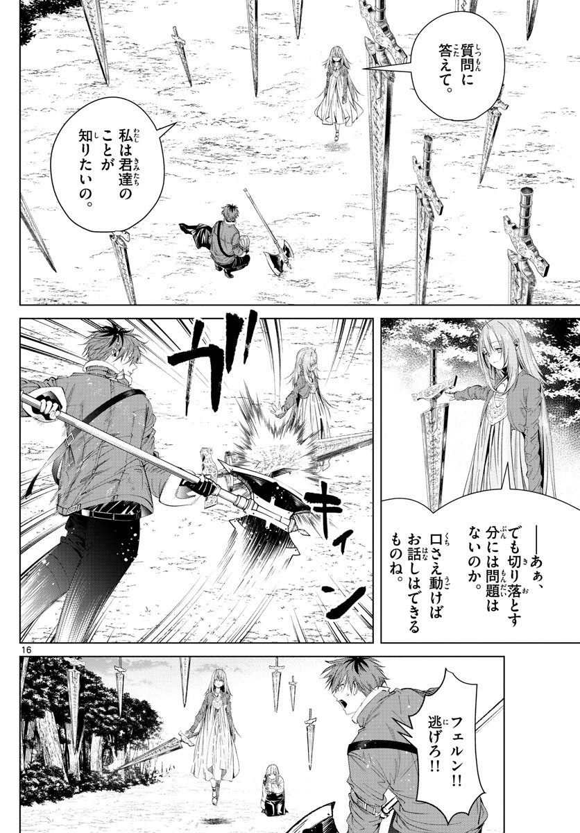 葬送のフリーレン Chap 95 - Next Chap 96