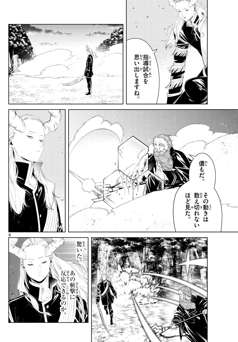 葬送のフリーレン Chap 96 - Next Chap 97