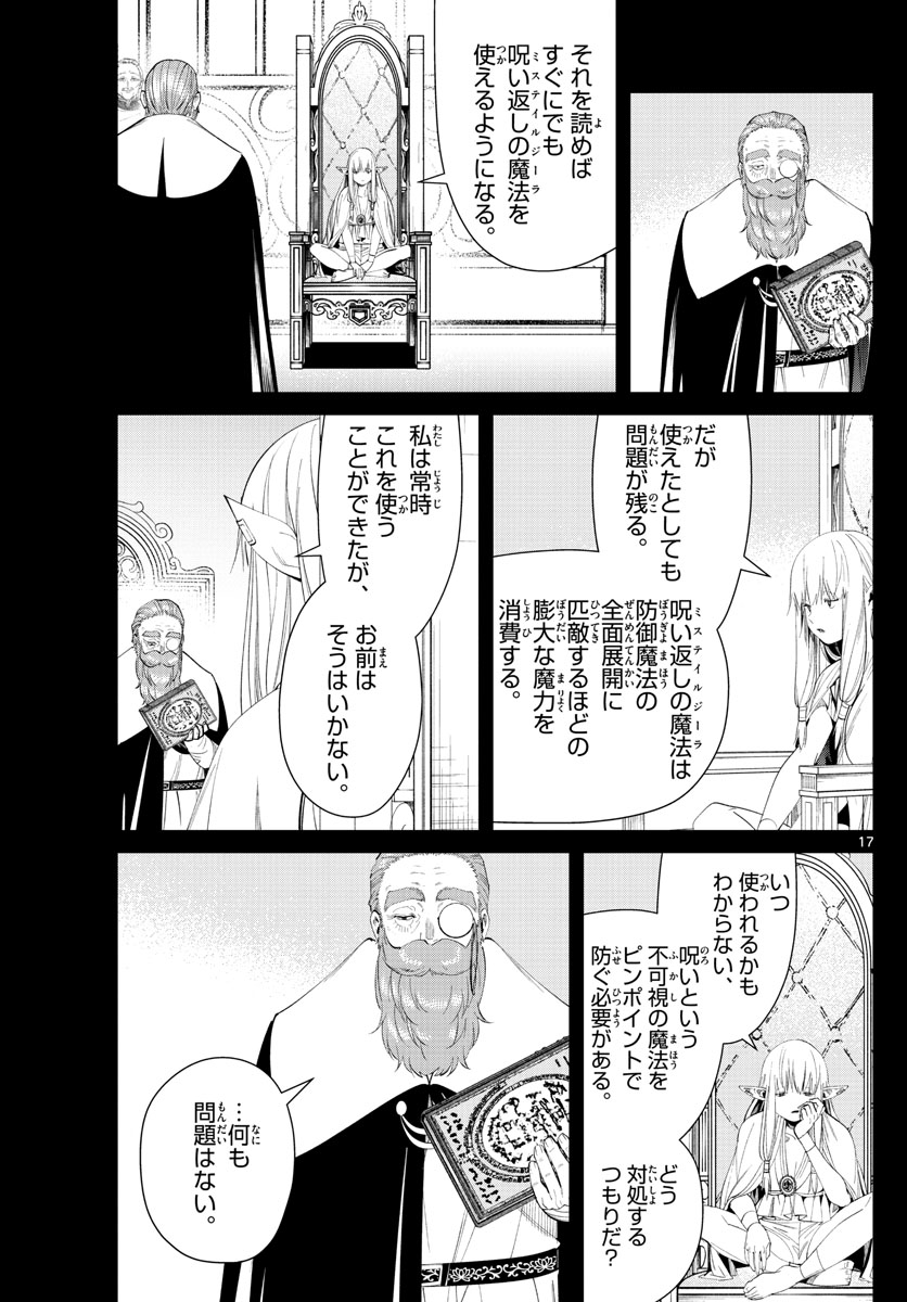 葬送のフリーレン Chap 96 - Next Chap 97