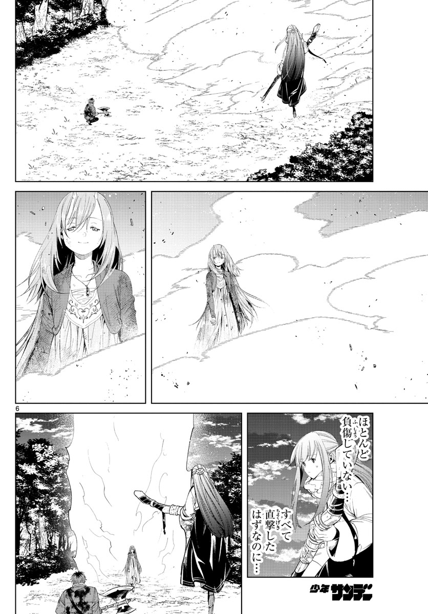 葬送のフリーレン Chap 97 - Next Chap 98