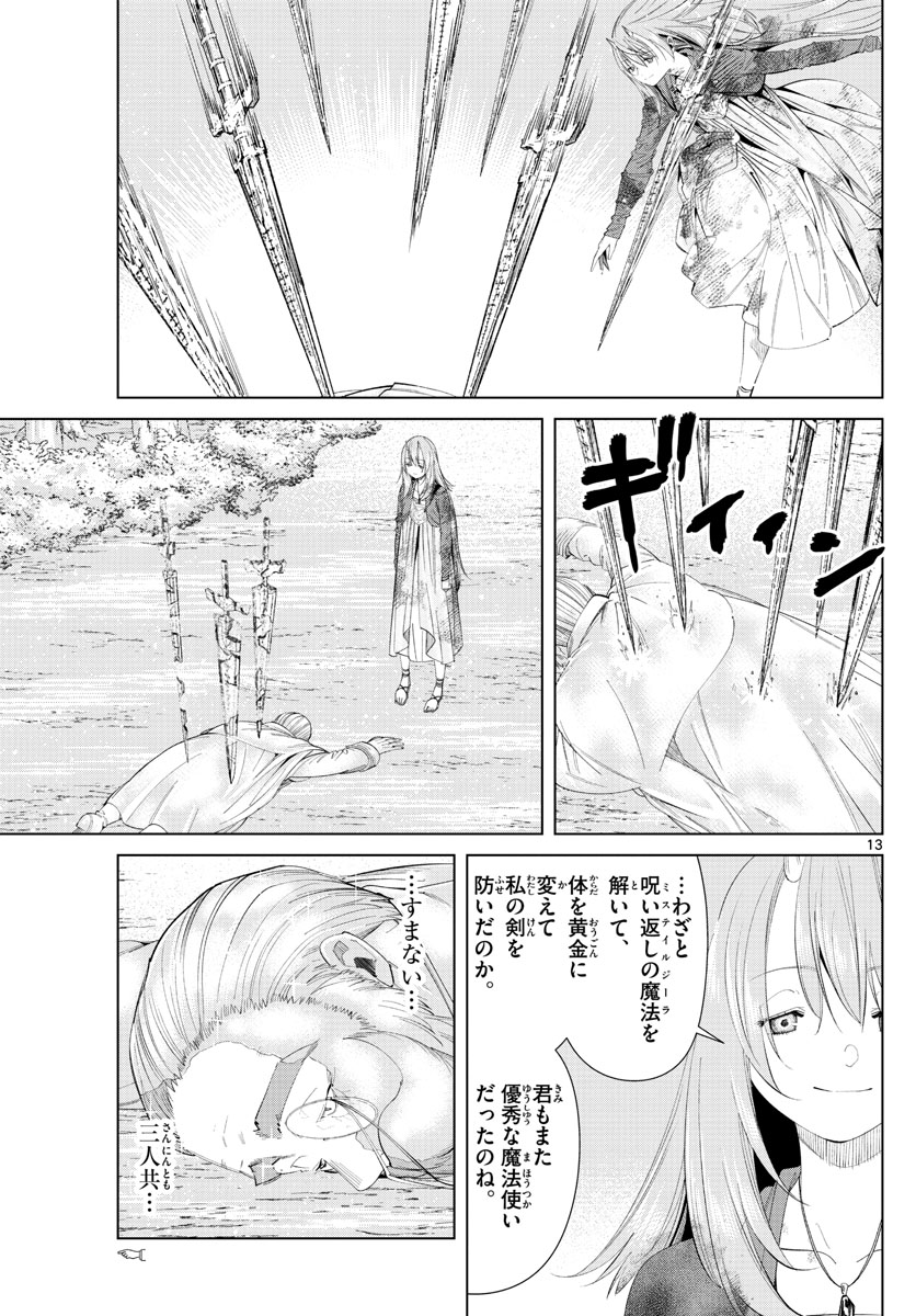 葬送のフリーレン Chap 97 - Next Chap 98