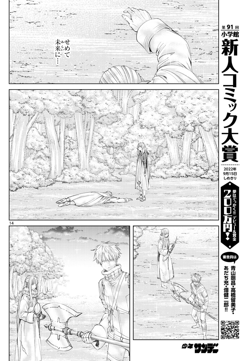 葬送のフリーレン Chap 97 - Next Chap 98
