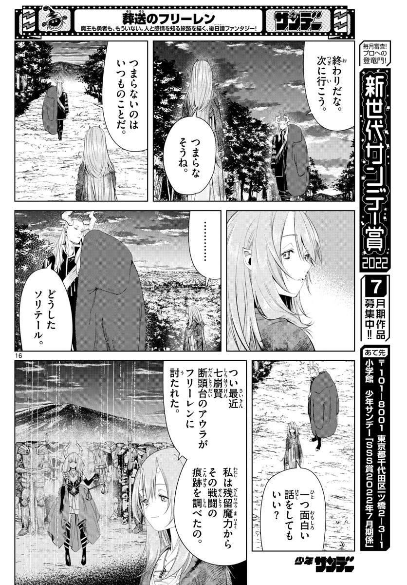 葬送のフリーレン Chap 97 - Next Chap 98