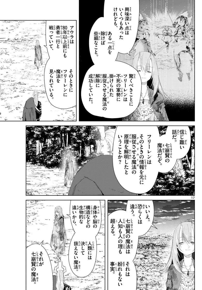 葬送のフリーレン Chap 97 - Next Chap 98