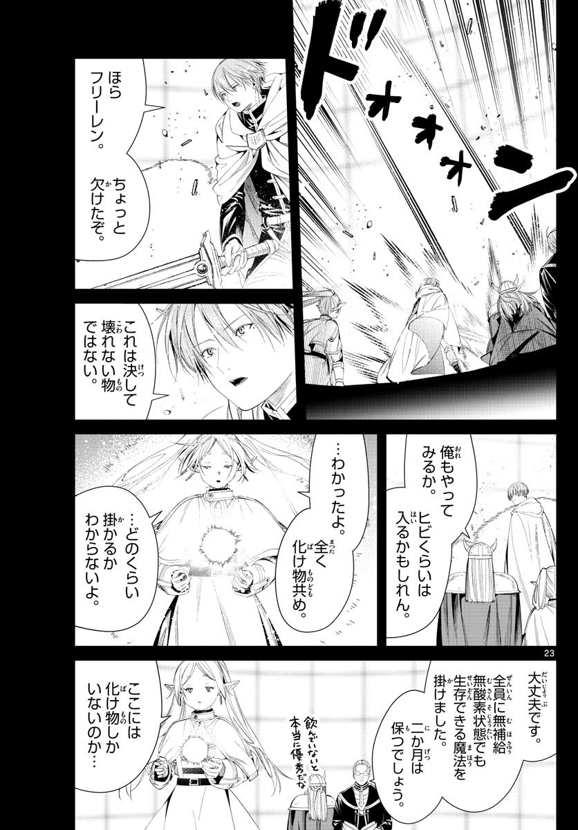 葬送のフリーレン Chap 97 - Next Chap 98