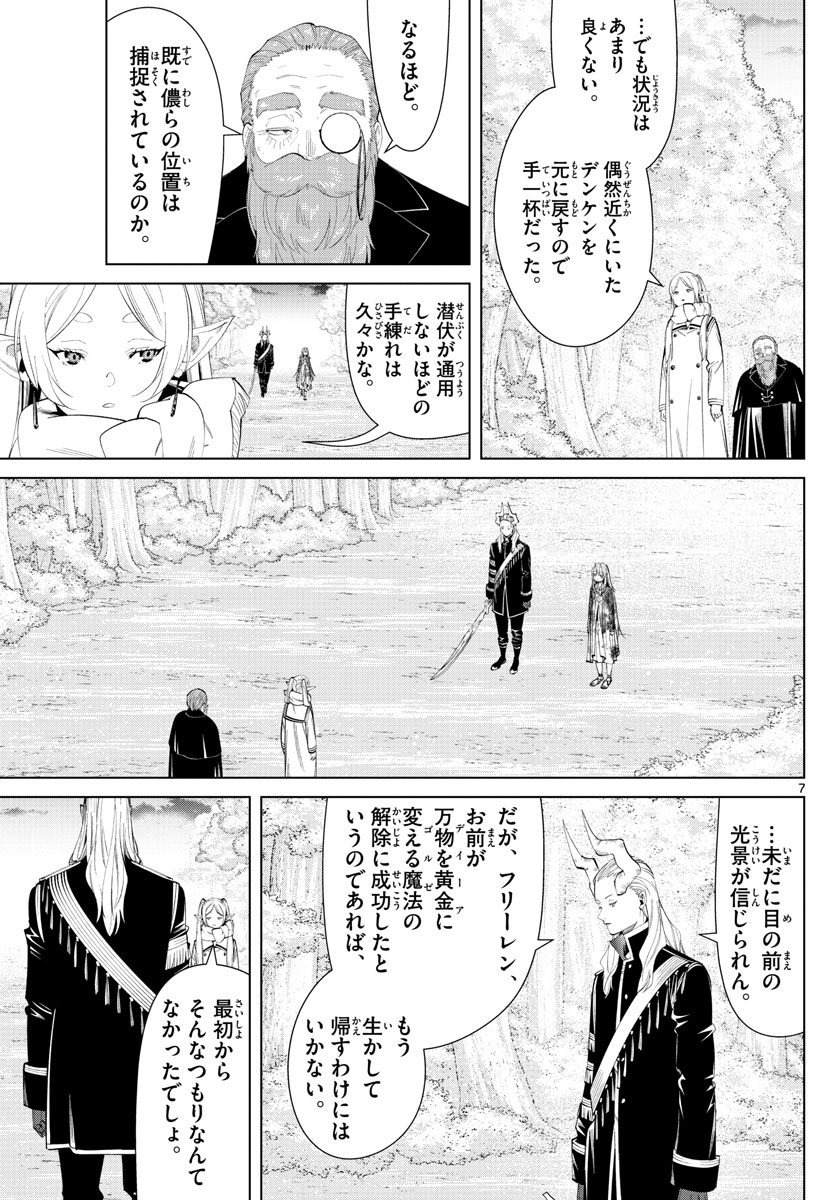 葬送のフリーレン Chap 98 - Next Chap 99