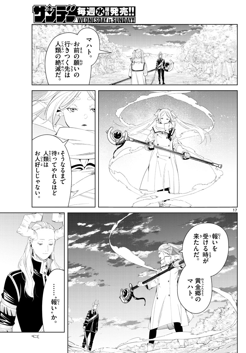 葬送のフリーレン Chap 98 - Next Chap 99