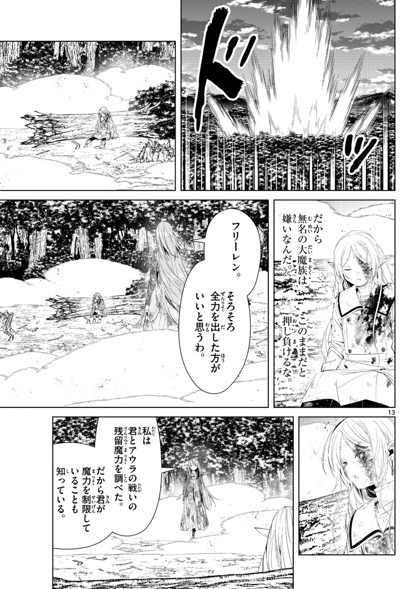 葬送のフリーレン Chap 99 - Next Chap 100