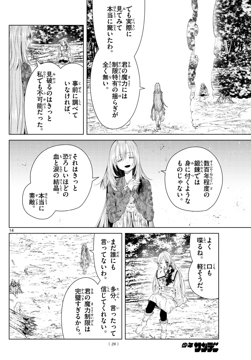 葬送のフリーレン Chap 99 - Next Chap 100