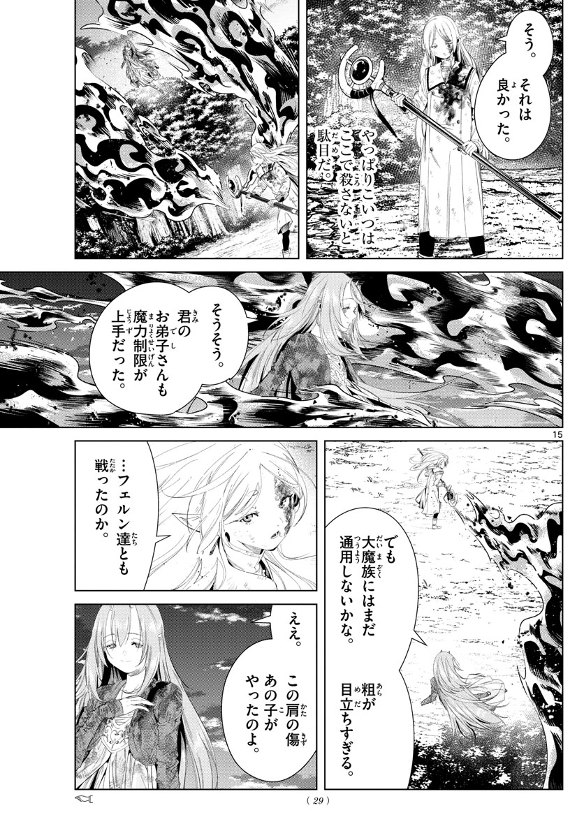 葬送のフリーレン Chap 99 - Next Chap 100