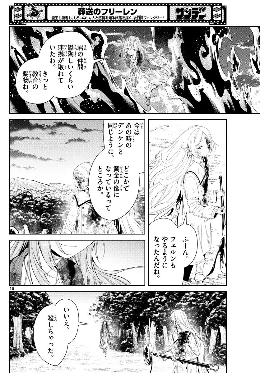 葬送のフリーレン Chap 99 - Next Chap 100
