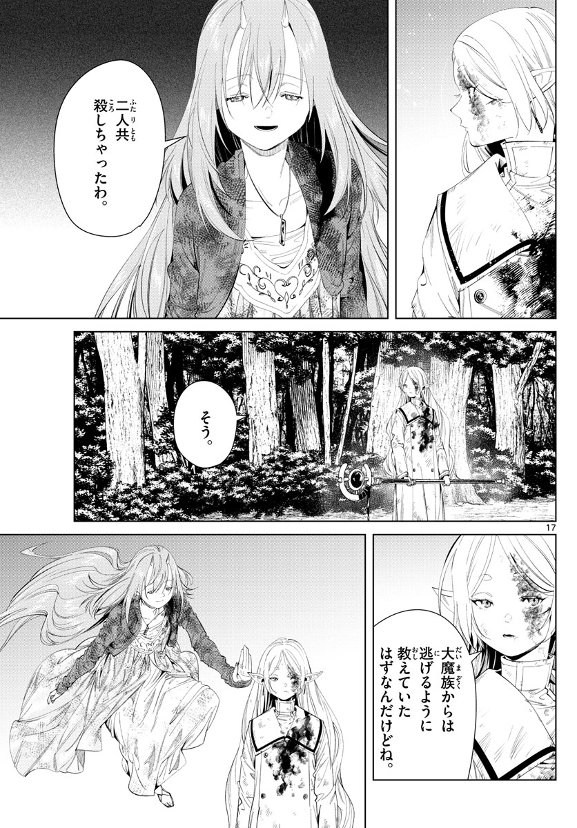 葬送のフリーレン Chap 99 - Next Chap 100
