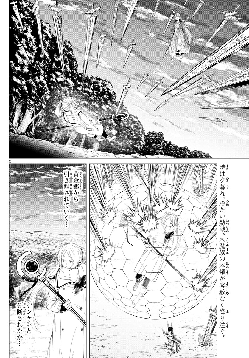 葬送のフリーレン Chap 99 - Next Chap 100
