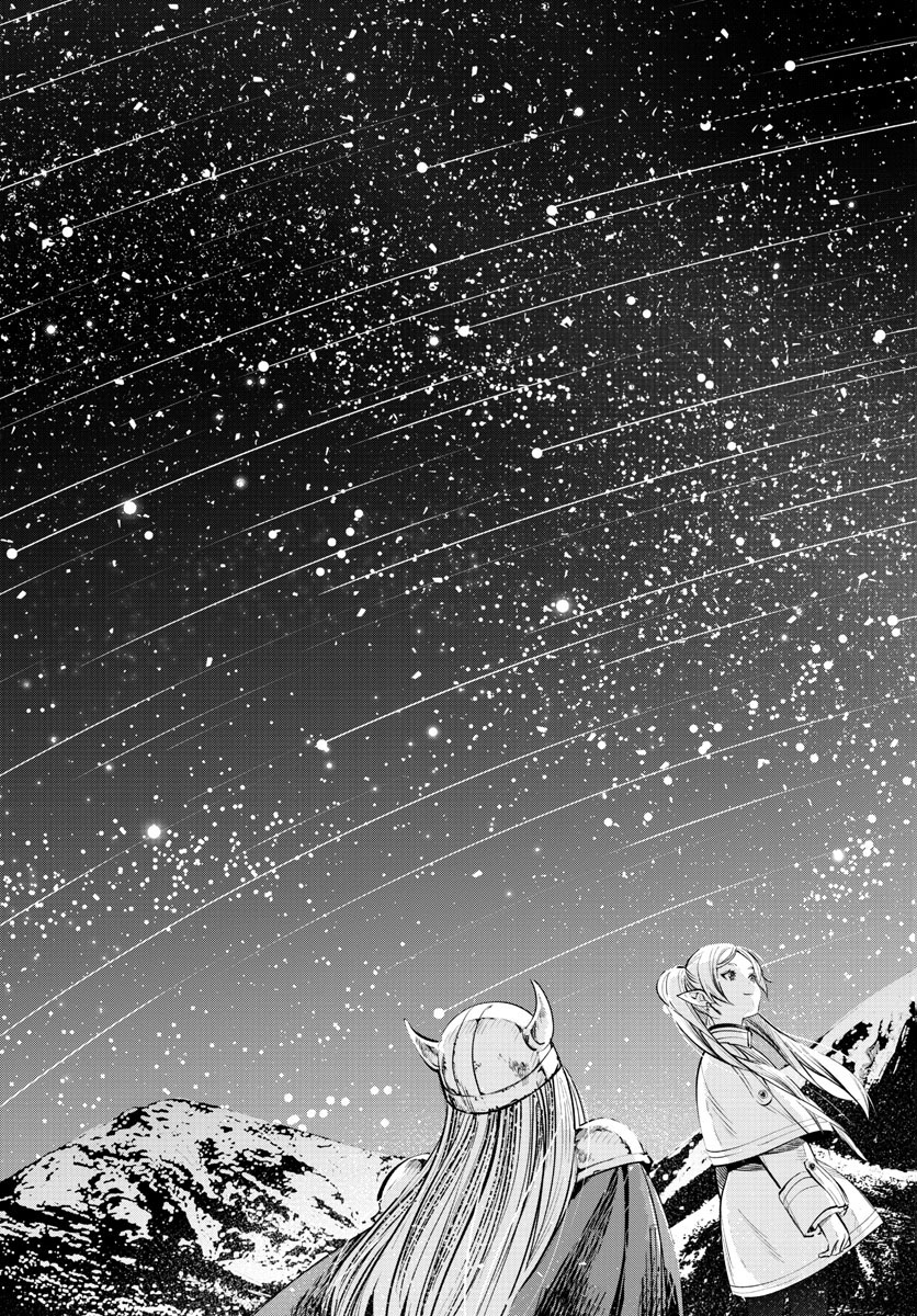 葬送のフリーレン Chap 1 - Next Chap 2