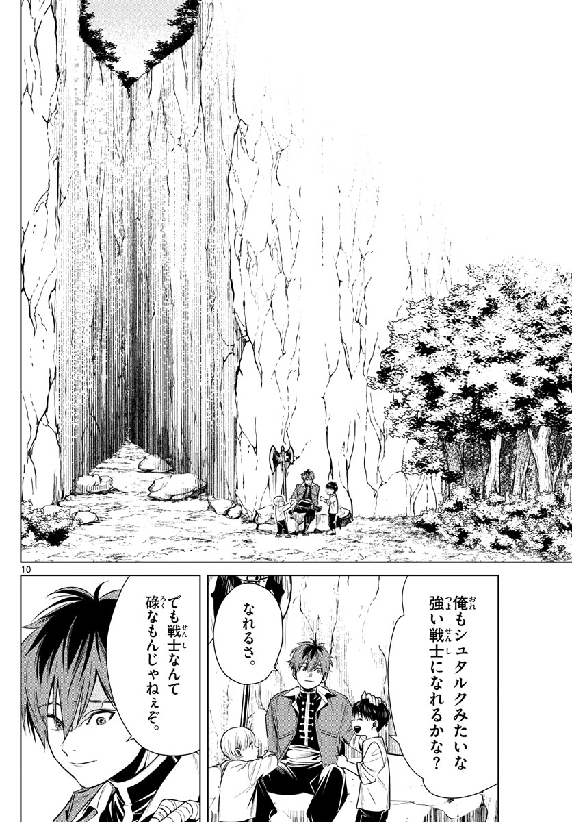 葬送のフリーレン Chap 10 - Next Chap 11