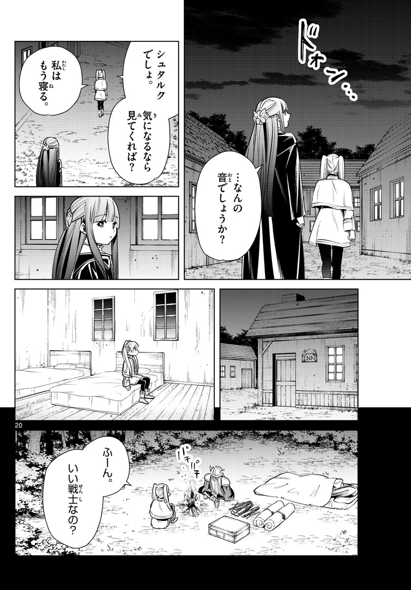 葬送のフリーレン Chap 10 - Next Chap 11